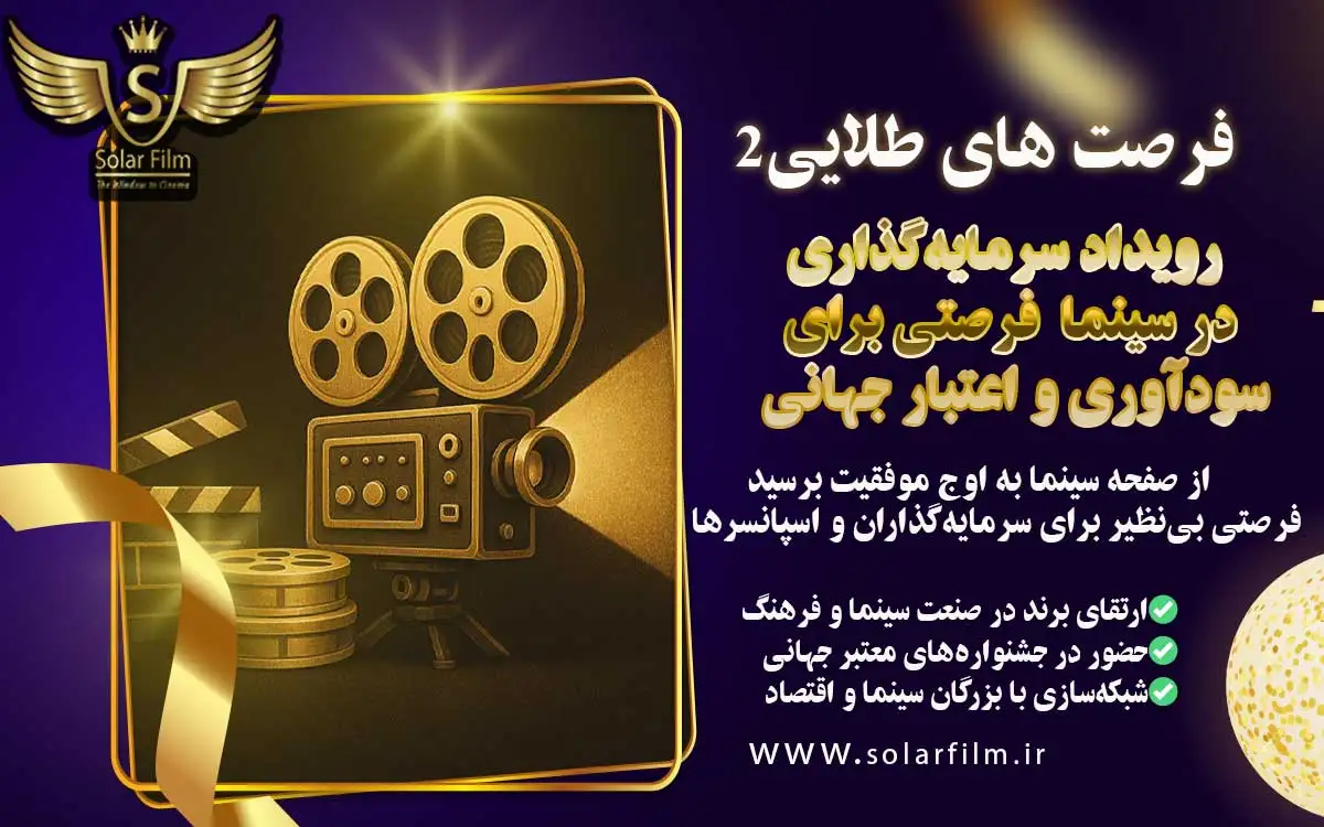 Introducing-investment-and-sponsorship-opportunities-in-films
